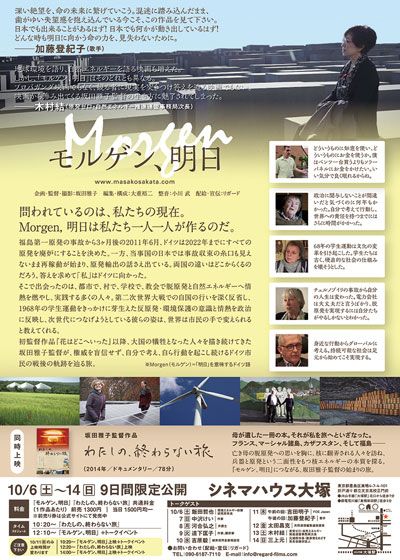 映画『モルゲン、明日』の画像（3枚目）