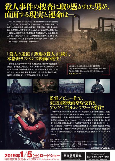 映画『迫り来る嵐』の画像（3枚目）