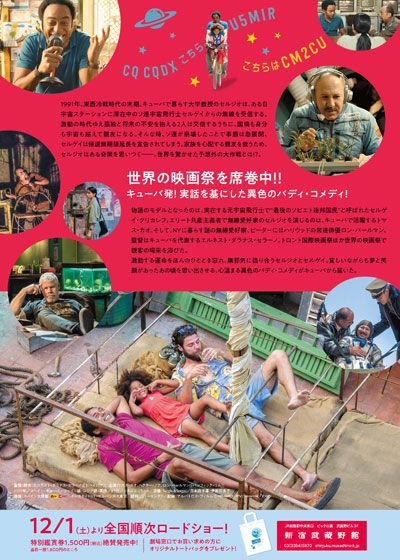 映画『セルジオ＆セルゲイ　宇宙からハロー！』の画像（3枚目）