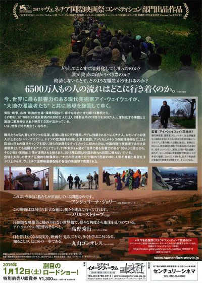 映画『ヒューマン・フロー　大地漂流』の画像（3枚目）