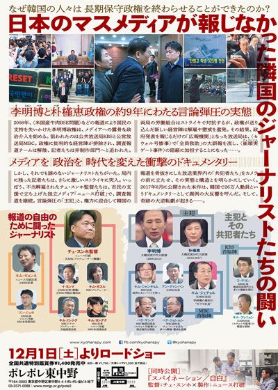 映画『共犯者たち』の画像（3枚目）