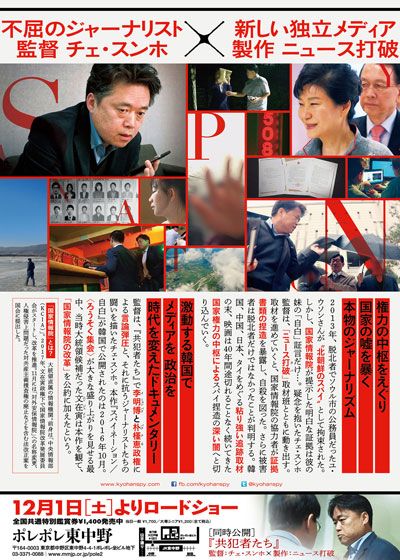 映画『スパイネーション／自白』の画像（3枚目）