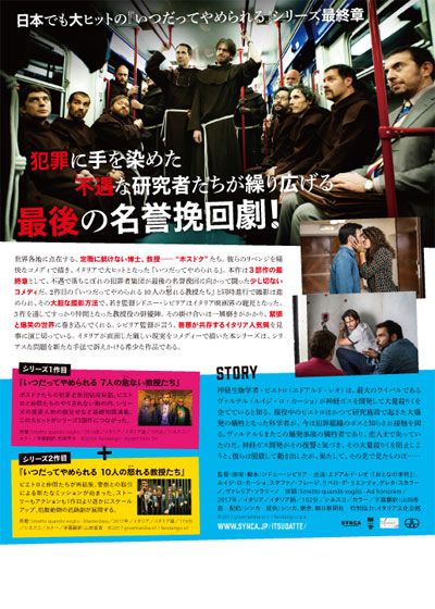 映画『いつだってやめられる　闘う名誉教授たち』の画像（3枚目）