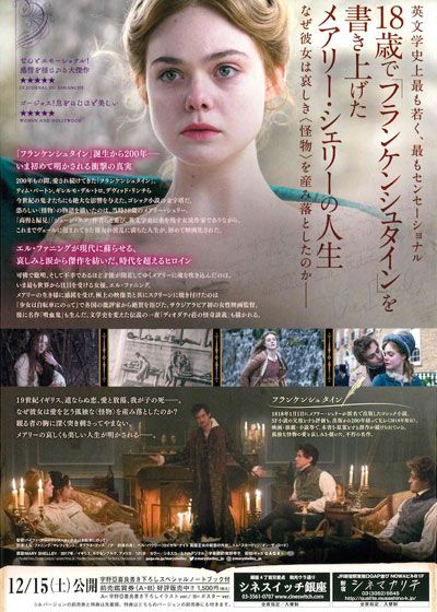 映画『メアリーの総て』の画像（3枚目）