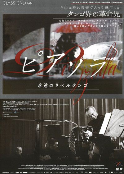映画『ピアソラ　永遠のリベルタンゴ』の画像（2枚目）