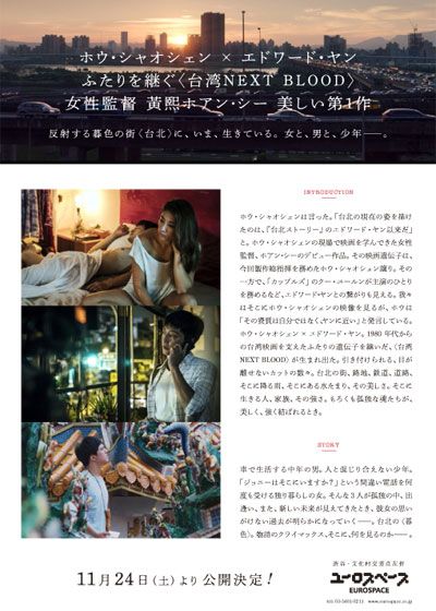 映画『台北暮色』の画像（3枚目）