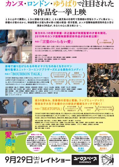 映画『BOURBON TALK』の画像（3枚目）