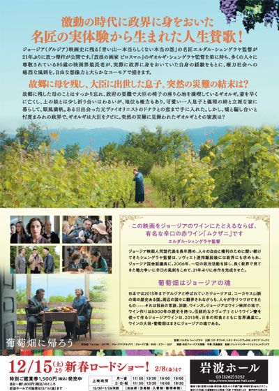 映画『葡萄畑に帰ろう』の画像（3枚目）