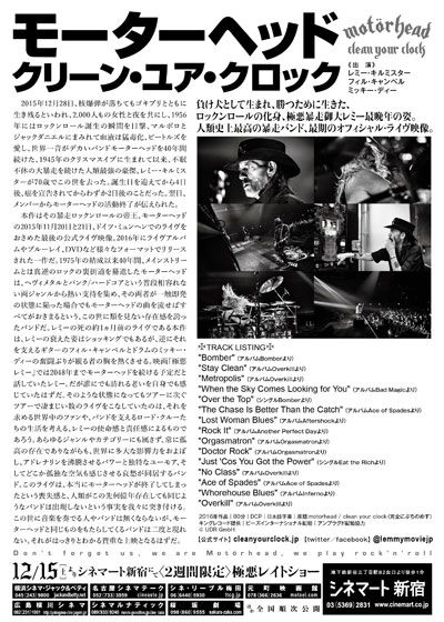 映画『モーターヘッド／クリーン・ユア・クロック』の画像（4枚目）