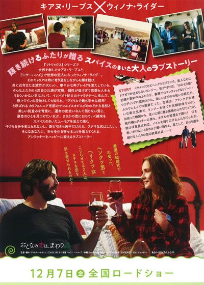 映画『おとなの恋は、まわり道』の画像（3枚目）