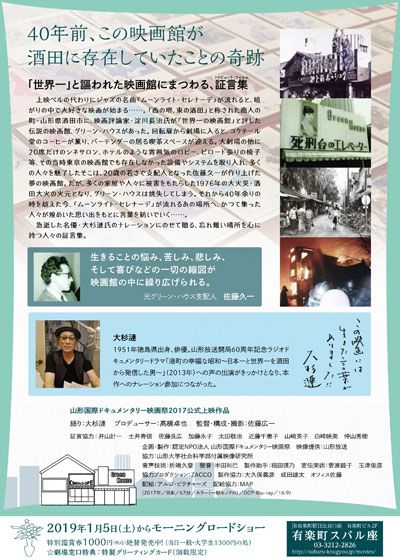 映画『世界一と言われた映画館』の画像（3枚目）