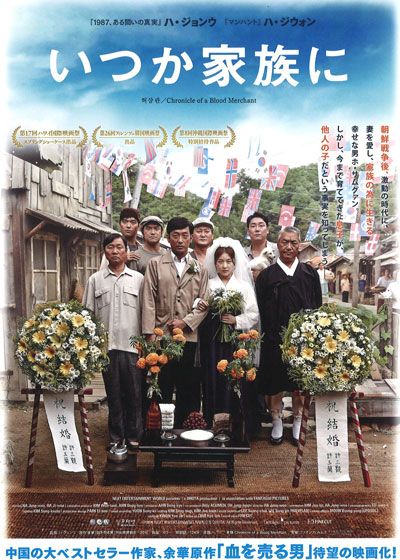 映画『いつか家族に』の画像（2枚目）