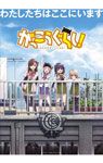 原作者・千葉サドル描き下ろし特製クリアファイル
