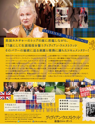 映画『ヴィヴィアン・ウエストウッド　最強のエレガンス』の画像（3枚目）