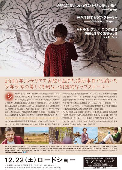 映画『シシリアン・ゴースト・ストーリー』の画像（3枚目）