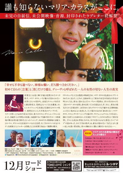 映画『私は、マリア・カラス』の画像（3枚目）