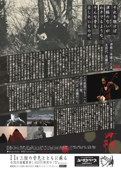 映画『津軽のカマリ』の画像（3枚目）