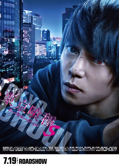 映画『東京喰種　トーキョーグール【S】』の画像（4枚目）