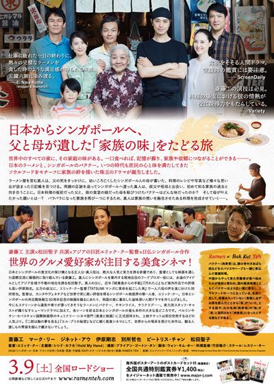 映画『家族のレシピ』の画像（3枚目）