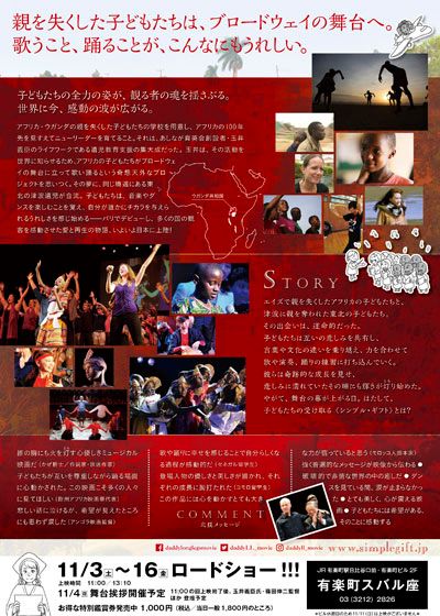 映画『シンプル・ギフト～はじまりの歌声～』の画像（3枚目）