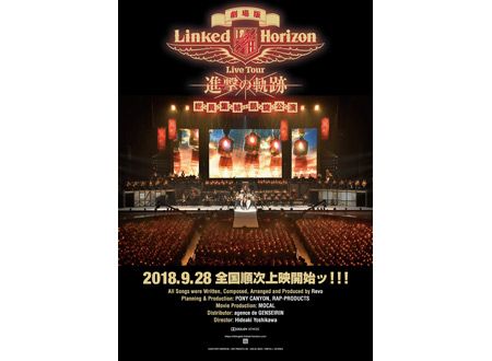 劇場版 Linked Horizon Live Tour『進撃の軌跡』総員集結　凱旋公演