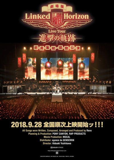 劇場版 Linked Horizon Live Tour『進撃の軌跡』総員集結　凱旋公演
