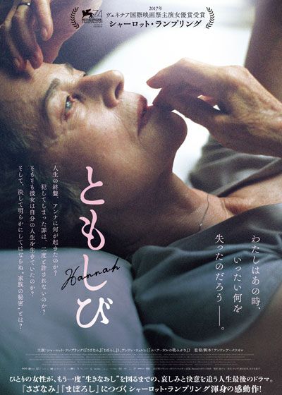 映画『ともしび』の画像（2枚目）