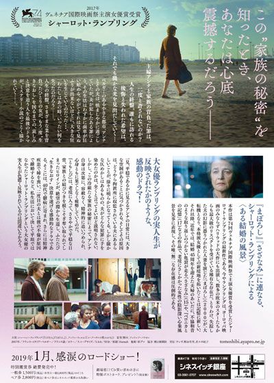 映画『ともしび』の画像（3枚目）