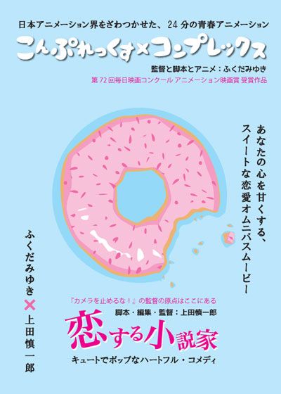 映画『恋する小説家』の画像（2枚目）