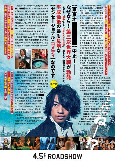 映画『麻雀放浪記2020』の画像（3枚目）