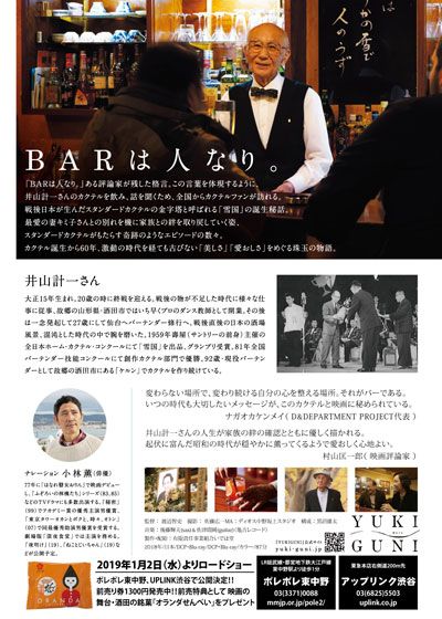 映画『YUKIGUNI』の画像（3枚目）