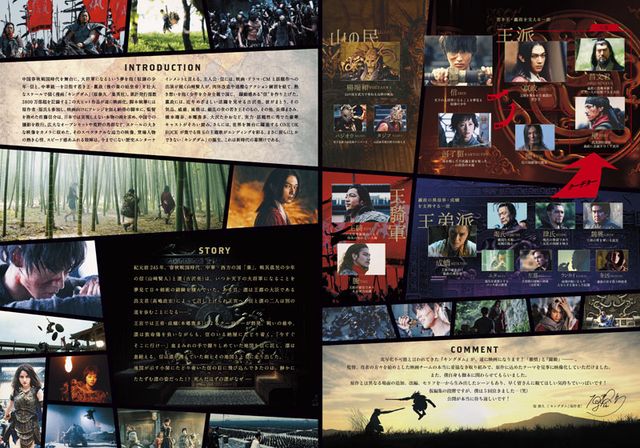 映画『キングダム』の画像（3枚目）