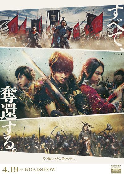 映画『キングダム』の画像（4枚目）