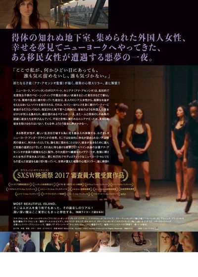 映画『MOST BEAUTIFUL ISLAND モースト・ビューティフル・アイランド』の画像（3枚目）