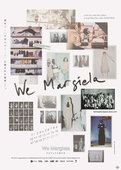 映画『We Margiela マルジェラと私たち』の画像（2枚目）