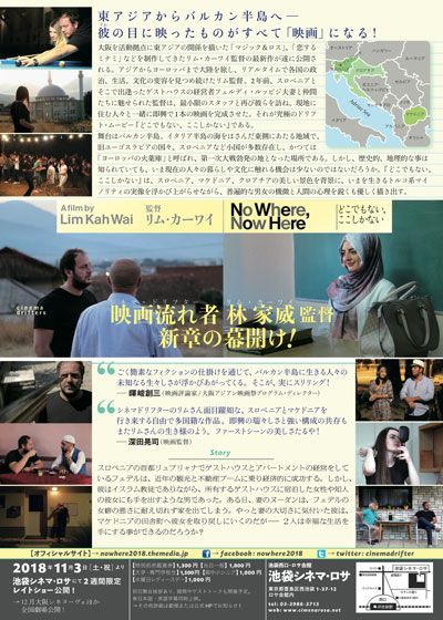 映画『どこでもない、ここしかない』の画像（3枚目）