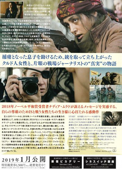 映画『バハールの涙』の画像（3枚目）