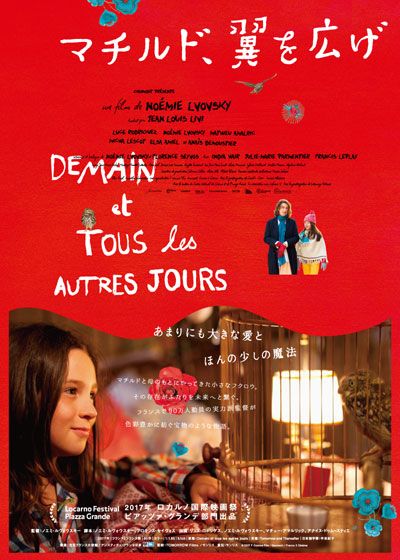 映画『マチルド、翼を広げ』の画像（2枚目）