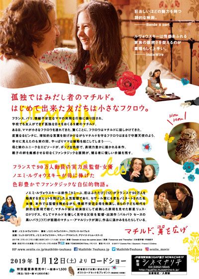 映画『マチルド、翼を広げ』の画像（3枚目）