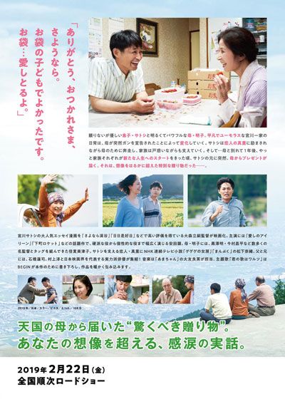 映画『母を亡くした時、僕は遺骨を食べたいと思った。』の画像（3枚目）