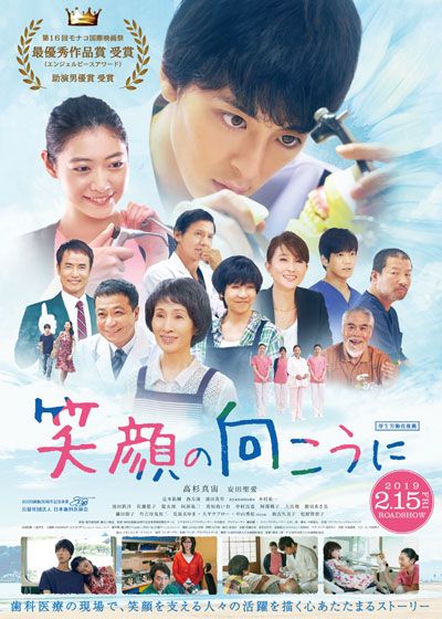 映画『笑顔の向こうに』の画像（2枚目）