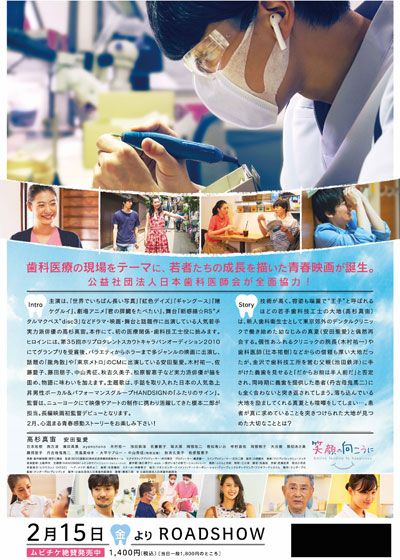 映画『笑顔の向こうに』の画像（3枚目）