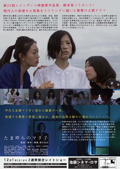 映画『たまゆらのマリ子』の画像（3枚目）