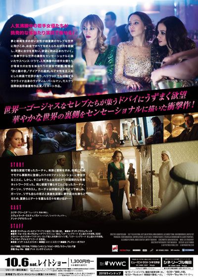 映画『Buy Me バイ・ミー』の画像（3枚目）