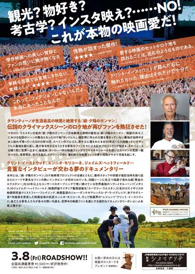 映画『サッドヒルを掘り返せ』の画像（3枚目）