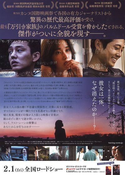 映画『バーニング　劇場版』の画像（3枚目）