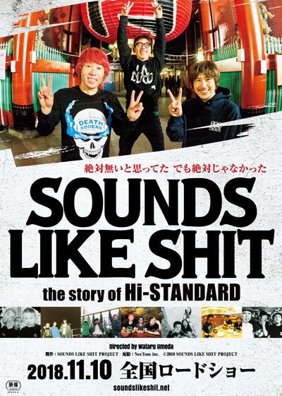 映画『SOUNDS LIKE SHIT the story of Hi-STANDARD』の画像（2枚目）