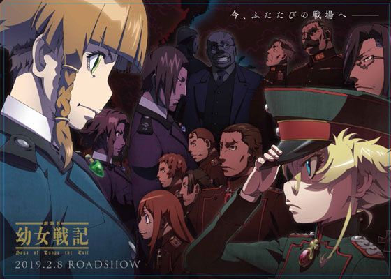 映画『劇場版　幼女戦記』の画像（3枚目）