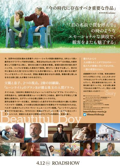 映画『ビューティフル・ボーイ』の画像（3枚目）