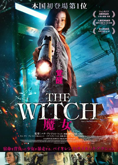 映画『The Witch／魔女』の画像（2枚目）